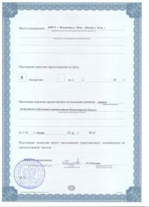 cmnt licenziya 3